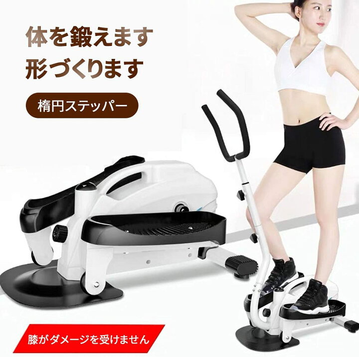 楽天市場】AORTD ステッパー クロストレーナー 足踏み器具 自走式 