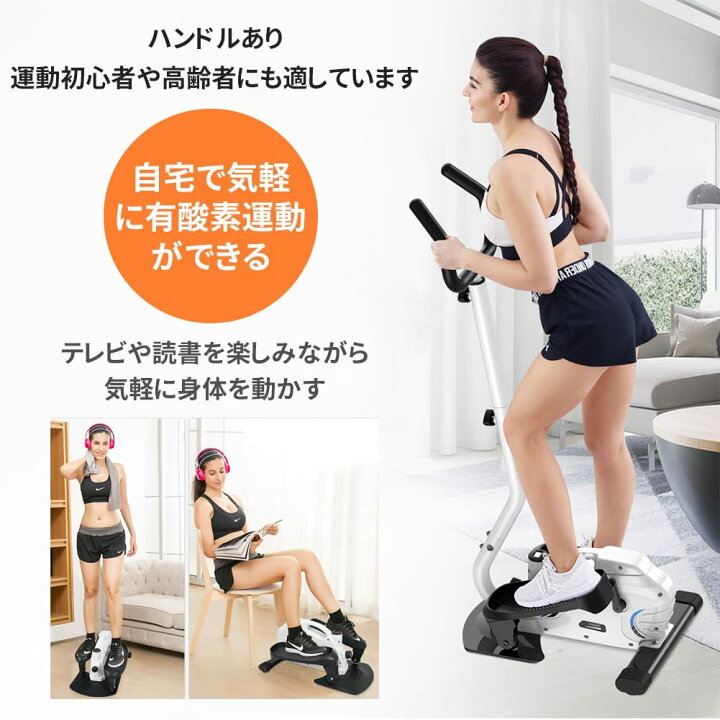 楽天市場】AORTD ステッパー クロストレーナー 足踏み器具 自走式 