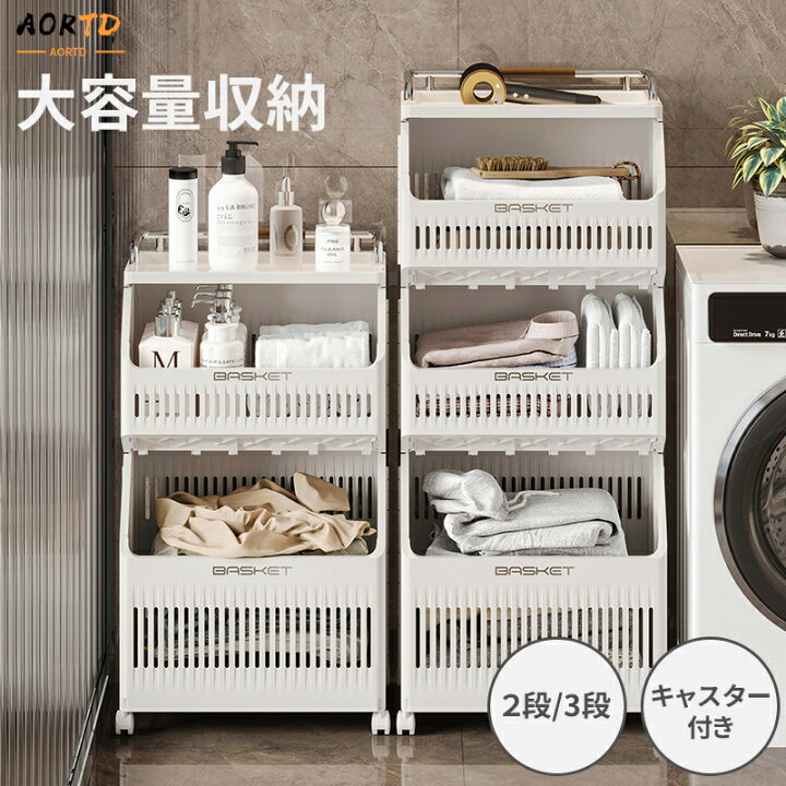 楽天市場】AORTD 収納ラック キャスター付き 棚 ラック 洋服 スリム 