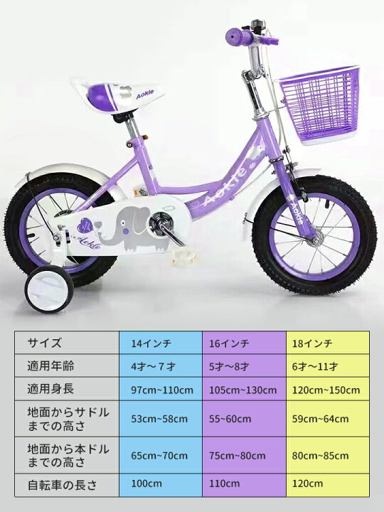 楽天市場】AORTD 子供用自転車 自転車 子供用 おすすめ おしゃれ  