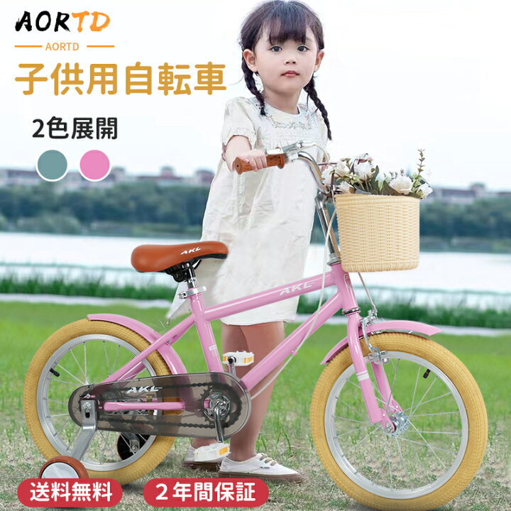 楽天市場】AORTD 子ども自転車 自転車 子供用 おしゃれ おすすめ 16 