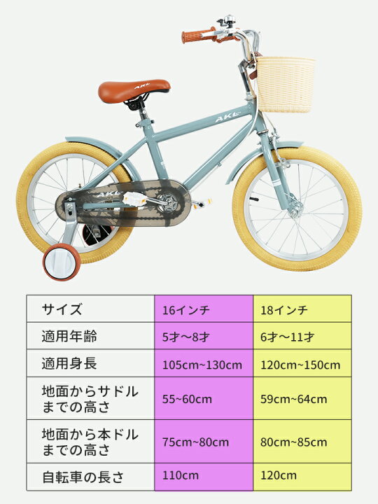 楽天市場】AORTD 子ども自転車 自転車 子供用 おしゃれ おすすめ 16 