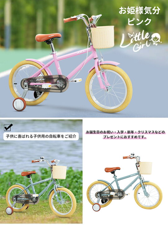 楽天市場】AORTD 子ども自転車 自転車 子供用 おしゃれ おすすめ 16 