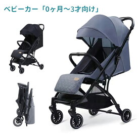 AORTD ベビーカー ベビー 折りたたみ おすすめ SG基準 2年間保証 ベビー用品 新生児〜3才向け おでかけバギー B型 軽量 持ち運び コンパクト 子供プレゼント 出産祝い 送料無料 大型タイヤ 日よけカバー