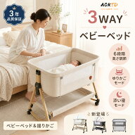 「マラソン限定！1000円OFFクーポン獲得！」HZDMJ ベビーベッド 折りたたみ おすすめ 添い寝ベッド 揺り…