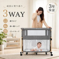 HZDMJ ベビーベッド 折りたたみ 添い寝 添い寝ベッド 高さ調整 プレイヤード 帰省 添い寝 ゆりかご ベビ…