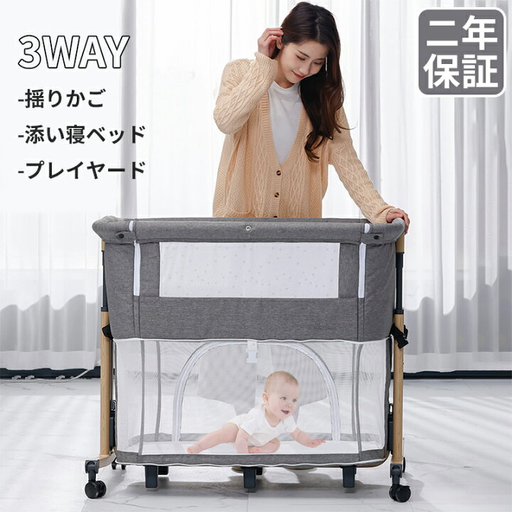 楽天市場】【BLACK FRIDAY！1000円OFFクーポン獲得！】ベビーベッド  