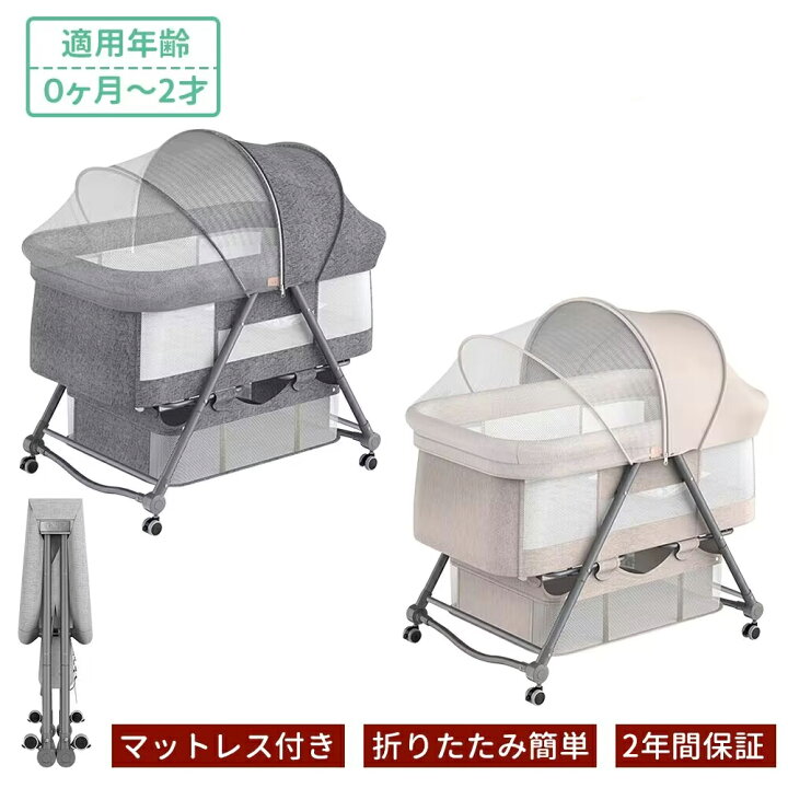 楽天市場】AORTD ベビーベッド 添い寝ベッド 折りたたみ おすすめ1  