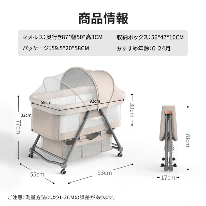 楽天市場】AORTD ベビーベッド 添い寝ベッド 折りたたみ おすすめ1  