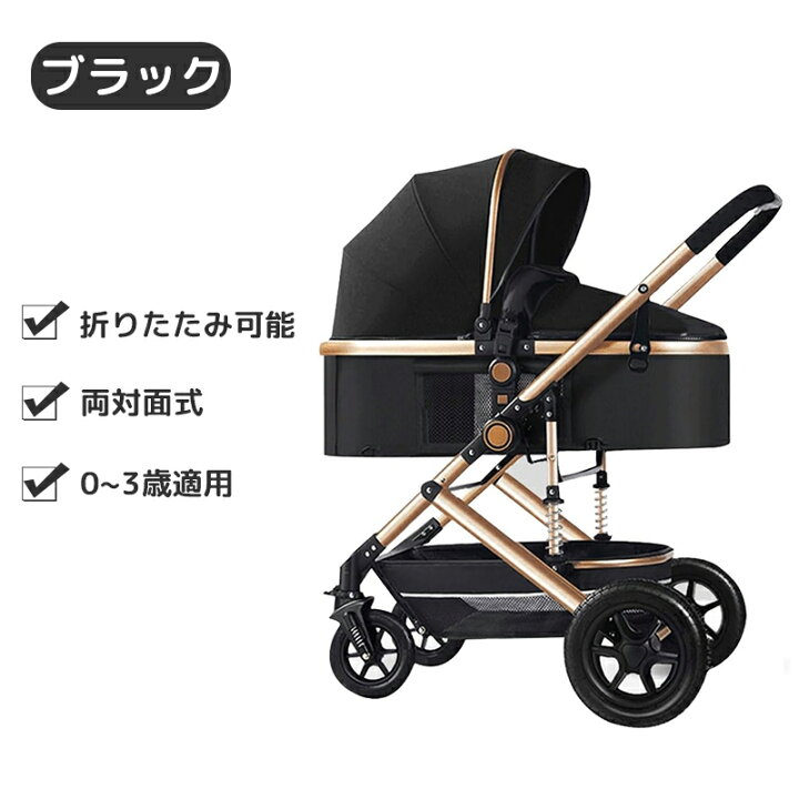 楽天市場】AORTD ベビーカー 両対面式 0歳～3歳 おすすめ a型 b型 ab型 