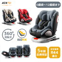 【2000円OFFクーポン獲得！P5倍！】AORTD チャイルドシート 新生児 ISOFIX 回転式 0歳から12歳頃まで 360°回転式 暑さ対策 ひんやりシート 5年保証 安全基準適合 リクライニング ジュニアシート シートベルト固定 洗える チャイルドシート R44適合 コンパクト 出産祝い