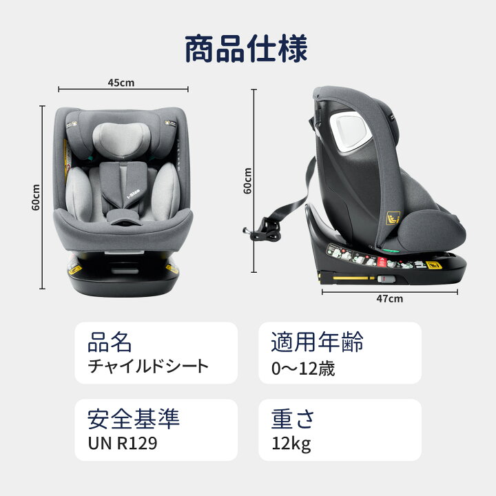 楽天市場】「2026年最新型！R129適合！」AORTD チャイルドシート R129 