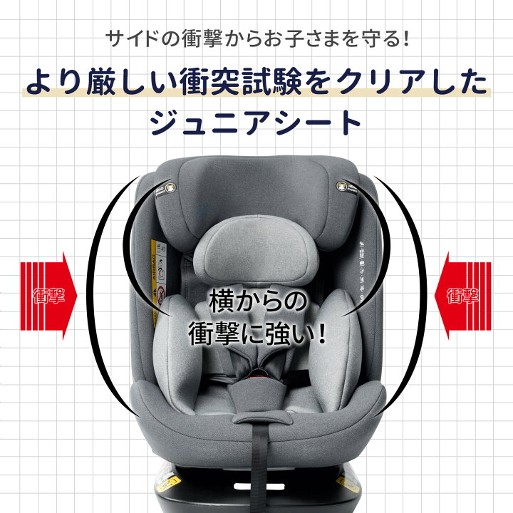 楽天市場】「2026年最新型！R129適合！」AORTD チャイルドシート R129 