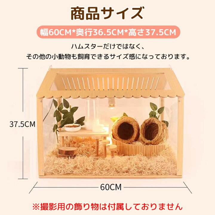 楽天市場】AORTD 小動物 ケージ ハムスター 飼育 ハウス すのこ スノコ  