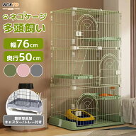 HZDMJ 猫ケージ トイレ付き 大型ケージ 2段 キャスター 3段 コンパクト キャットケージ ステップ台2段 子…