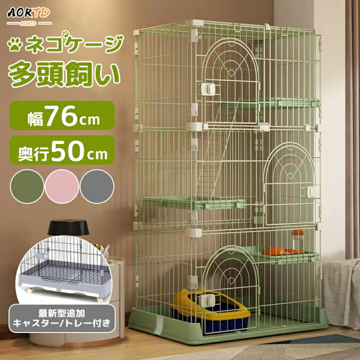 楽天市場】HZDMJ 猫ケージ トイレ付き 大型ケージ 2段 キャスター 3段 