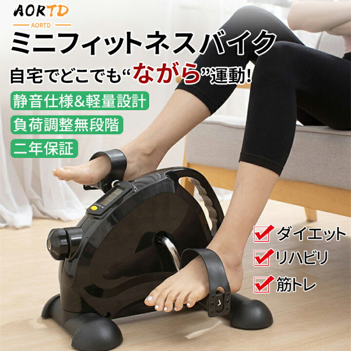 楽天市場】座ったまま フィットネスバイク エアロビクスバイク 高齢者 