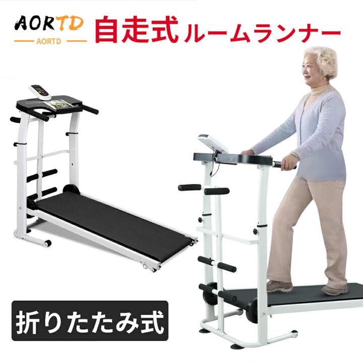 楽天市場】【3000円OFFクーポン獲得！】AORTD［高齢者におすすめ  