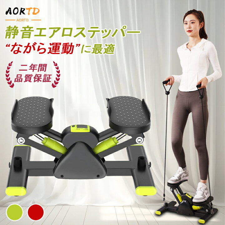 楽天市場】AORTD ステッパー 家庭用 エクササイズ ハンドル付き 