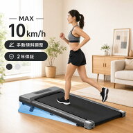 AORTD ランニングマシン 電動 MAX10km/h 手動傾斜調整 二年保証 120分連続使用時間 家庭用 静か コンパク…