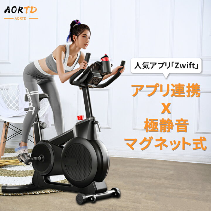 楽天市場】「新品登場」AORTD フィットネスバイク Bluetooth搭載  