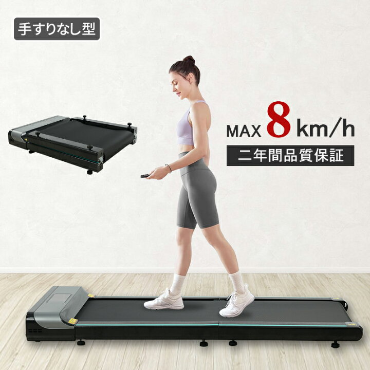 楽天市場】AORTD ルームランナー 電動 MAX12km/h 組立不要 折りたたみ 