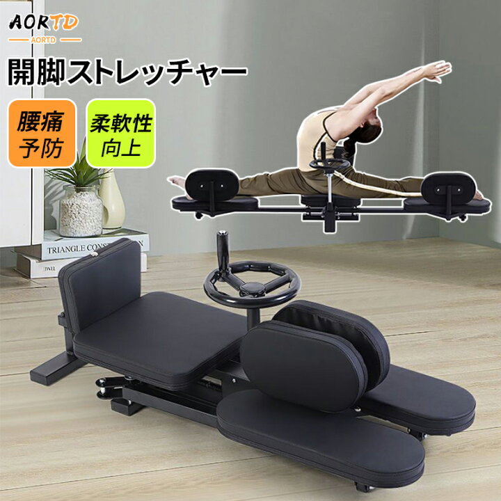 楽天市場】開脚ストレッチャー ストレッチ 健康グッズ はがし ほぐす 