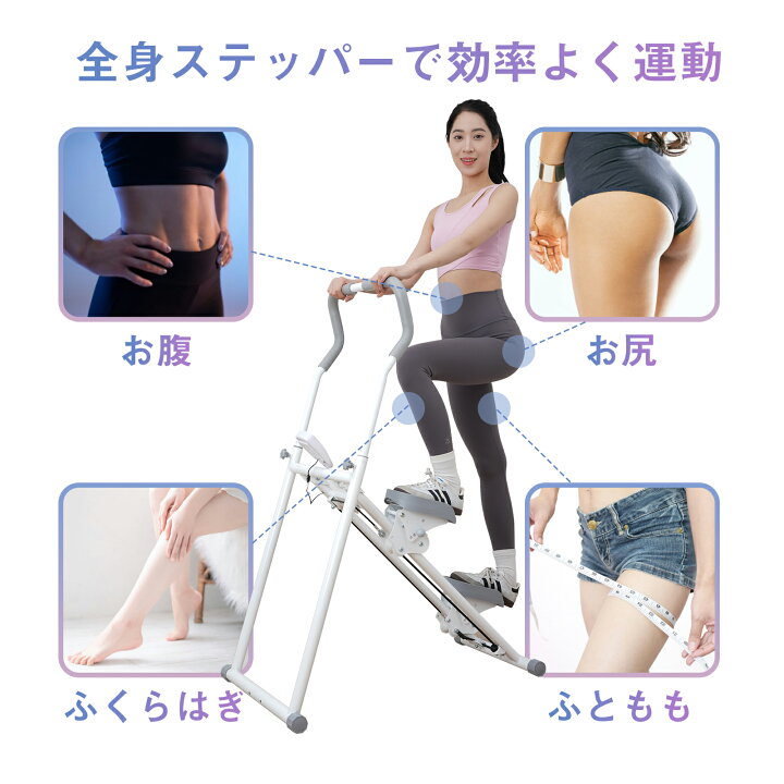 楽天市場】AORTD ステッパー ハンドル付き ダイエット 静音 負荷 調整 