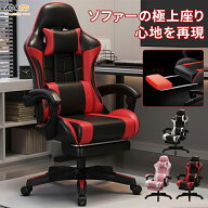 AORTD ゲーミングチェア かわいい 座椅子 白 ホワイト 椅子 チェア ファブリック オットマン付き オフィ…