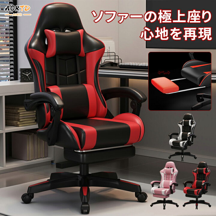 楽天市場】AORTD ゲーミングチェア かわいい 座椅子 白 ホワイト 椅子 