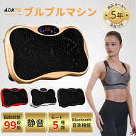 「マラソン限定！1000円OFFクーポン獲得！」AORTD 振動マシン ブルブル振動マシン 3D ブルブルマシン 99…