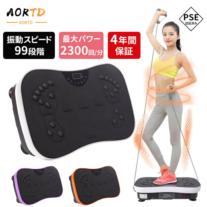 楽天市場】AORTD 3D ブルブルマシン 振動マシン おすすめ 4種類モード