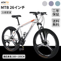楽天市場】クロスバイク（マウンテンバイク｜自転車・サイクリング 