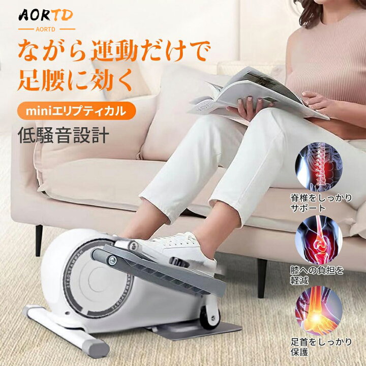楽天市場】AORTD ミニ フィットネスバイク デスク下 フィットネス 