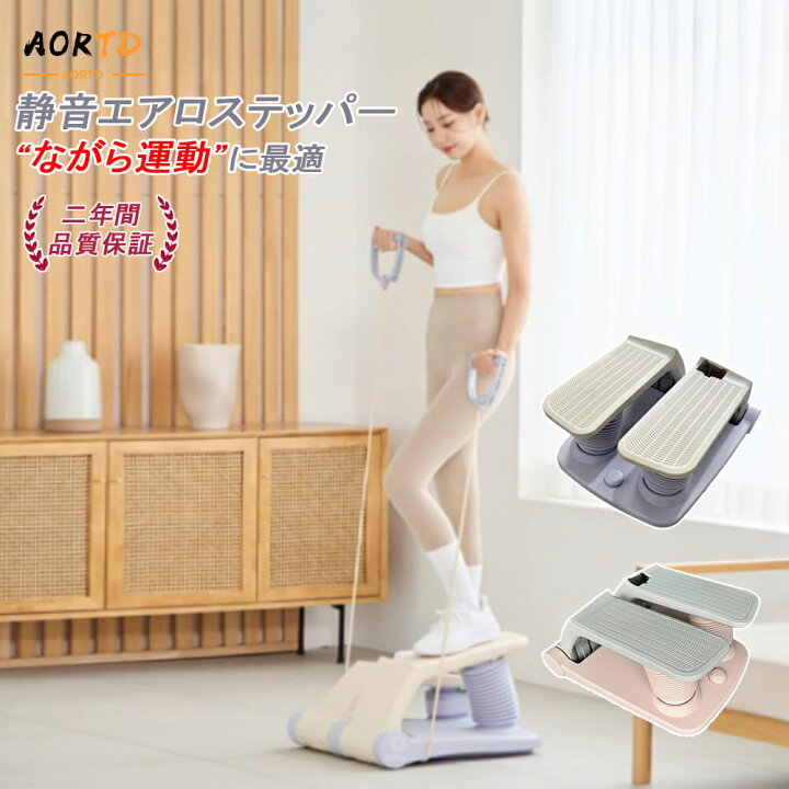 楽天市場】HZDMJ ステッパー 健康ステッパー 健康器具 人気ランキング 
