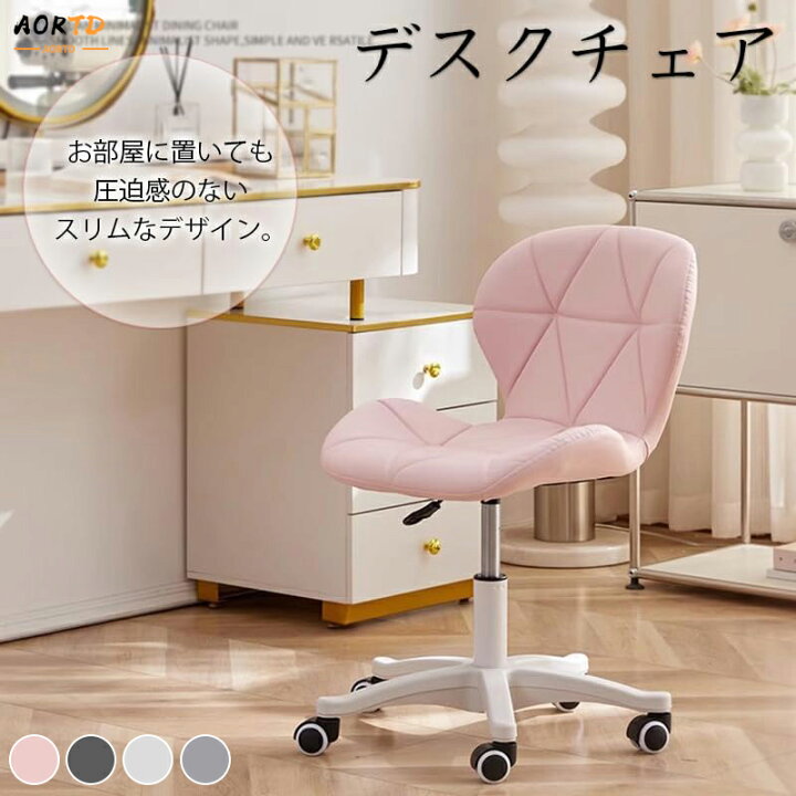 楽天市場】AORTD オフィスチェア デスクチェア レザー テレワーク 疲れ 