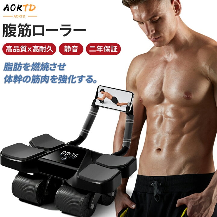 楽天市場】AORTD 腹筋ローラー アブローラー 4輪 膝マット付き オート 
