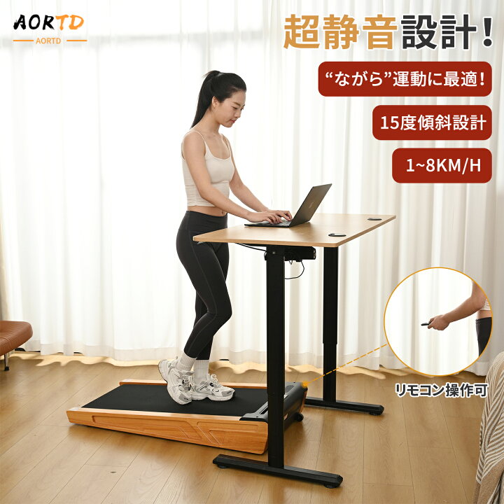 楽天市場】AORTD ランニングマシン ルームランナー 電動 MAX8km/h 家庭 