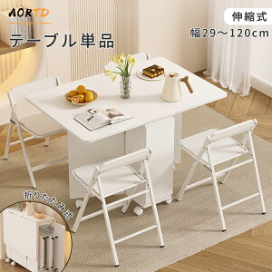 AORTD _CjOe[u ܂肽 120cm Lk _CjOZbg4lp LX^[ [t H  zCg RpNg ȃXy[X i gsv L 4l| 2l| He[u
