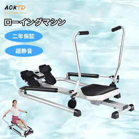 AORTD ローイングマシン コンパクト 全身運動トレーニングマシン 腹筋マシン 負荷調節 耐荷重120kg 縦置き収納可能 省スペース 静音 組立簡単 サイレント油圧 有酸素運動 複数のローイング運動モード 男女兼用 家庭用 業務用 極静音 家トレ