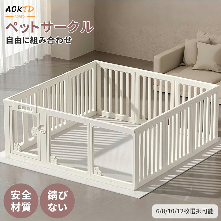 楽天市場】HZDMJ ペットサークル ペットケージ ペット用サークル 