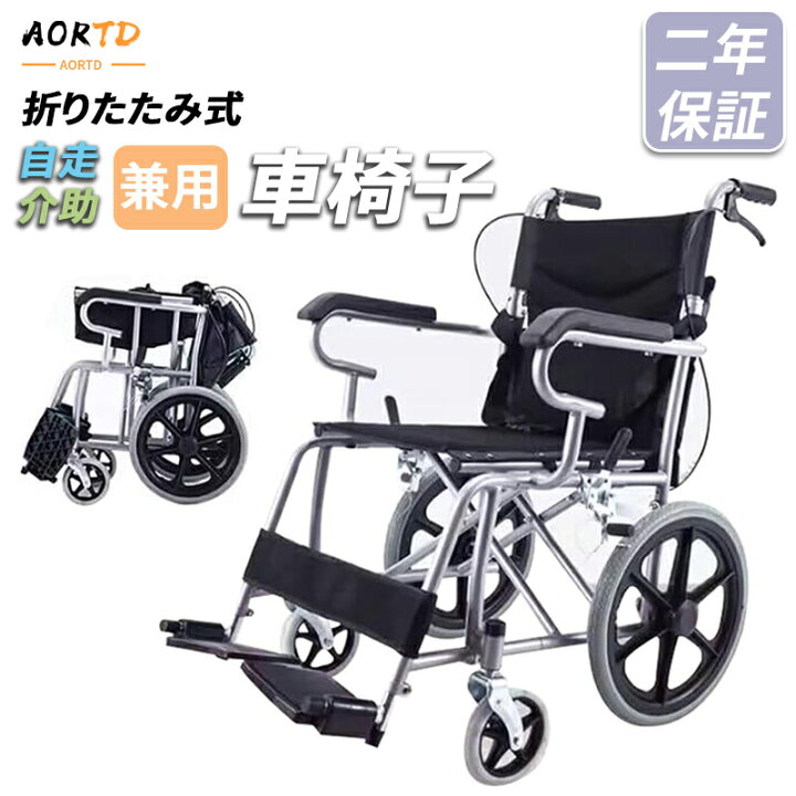 Wheelchairs for adults, 車椅子クリエイティブ多機能車椅子超軽量折りたたみ式古いベビーカー障害者用歩行補助器具 車椅子 軽量 折り畳み 【MiKi/ミキ CRTシリーズ CRT-4】超軽量スタンダード カルッタ 介助式 多機能 車いす 車イス くるまいす  コンパクト アルミ製 送料無料 介助用 介護用品 軽量車椅子 折りたたみ おしゃれ | 車椅子・シルバーカー卸センター