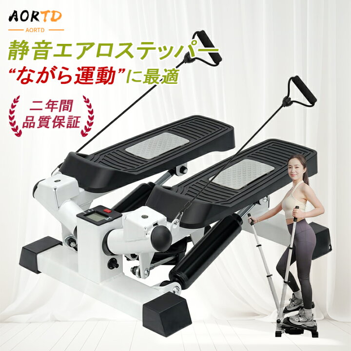楽天市場】AORTD ステッパー 健康ステッパー エクササイズバンド 