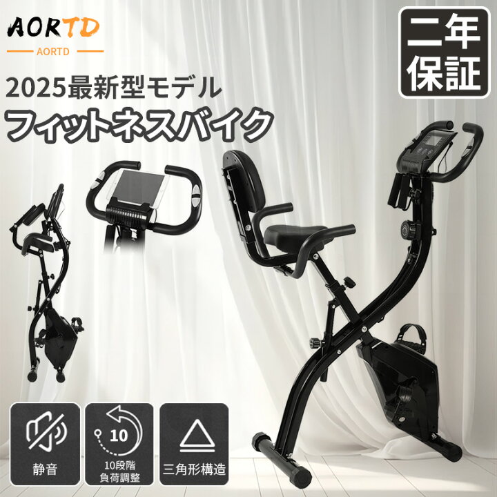 楽天市場】AORTD フィットネスバイク ミニ 折りたたみ トレーニング 