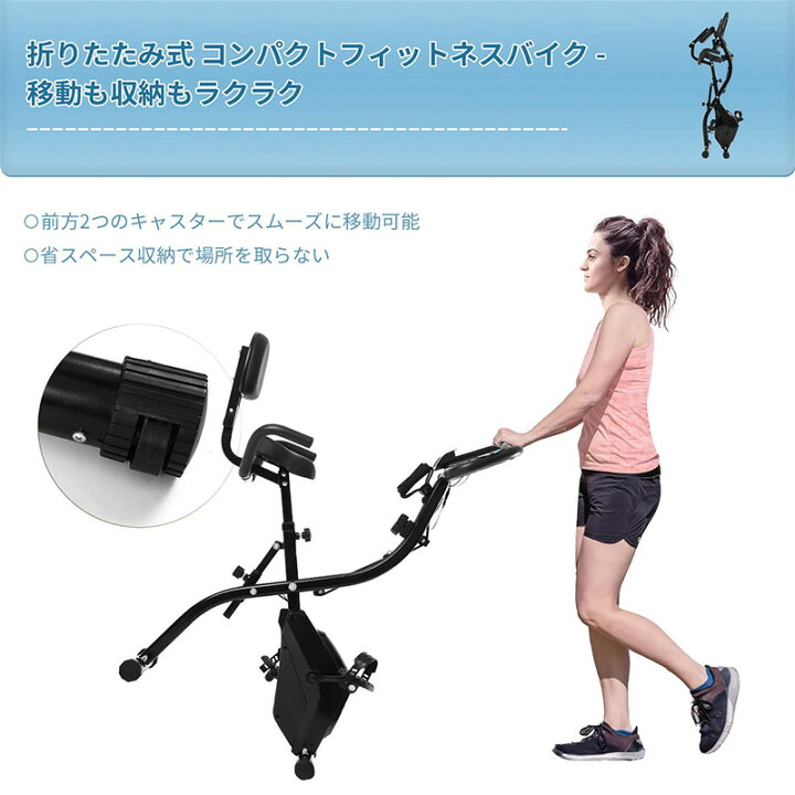 楽天市場】AORTD フィットネスバイク ミニ 折りたたみ トレーニング 