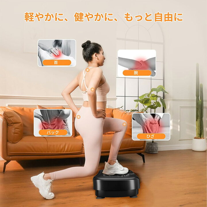 楽天市場】AORTD 振動マシン 2026新登場 ブルブル振動マシン 3D振動 
