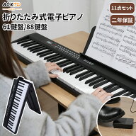 「LINE追加で1000円OFFクーポン獲得！楽天第1位！」AORTD キーボード ピアノ 電子ピアノ 61鍵盤 88鍵盤 …