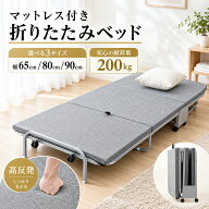 HZDMJ 折りたたみベッド シングル コンパクト 折り畳みベッド 折り畳み ベッド 折りたたみ式 三つ折りベ…