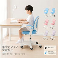 AORTD 学習チェア 学習椅子 おしゃれ デスクチェア 学習椅子 子供 おすすめ 勉強椅子 学習イス 学習机 椅…