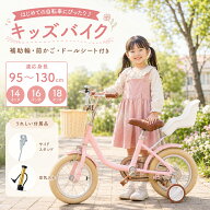 HZDMJ 子供用自転車 自転車 子供用 子供自転車 おすすめ おしゃれ 14インチ 16インチ 18インチ 補助輪付…